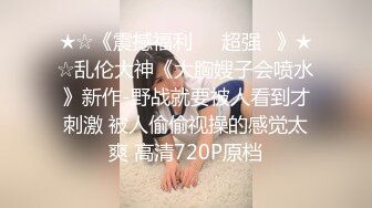 STP32142 禾書也(少女椰子) 極品尤物網紅女神！性感內衣白絲！爆乳超棒身材，脫下內褲肥唇騷穴，自摸揉搓陰蒂，低低呻吟嬌喘