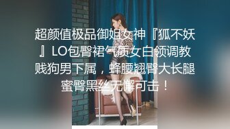  坦克熟女妈妈 啊使劲小宝贝 操一下屁眼 不要拍脸 等会儿删掉 阿姨被眼镜小伙插了逼再操菊花