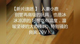 《极品女神☀️反差泄密》新时代网红可盐可甜优质清纯萝莉美少女lewd私拍完结，主打一个嫩各种啪啪SM调_教纯纯人形小母狗 (18)