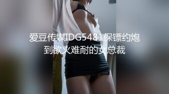 ★☆《云盘破解㊙️极品泄密》★☆完美露脸气质美人妻的闺房心事与老公日常不雅自拍流出㊙️戴着眼镜裹鸡巴的样子好反差 (2)