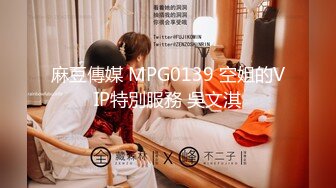 麻豆传媒 MKYNC003 强上哥哥新婚老婆 爆操大嫂的湿穴-莫夕慈【水印】