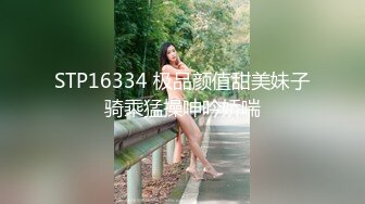 STP16334 极品颜值甜美妹子骑乘猛操呻吟娇喘