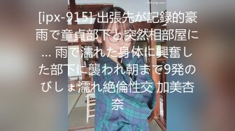 《兄妹乱伦》在把妹妹灌醉之后给强行脱了裤子给上了❤️然后妹妹就一直哭吵着闹着要回老家