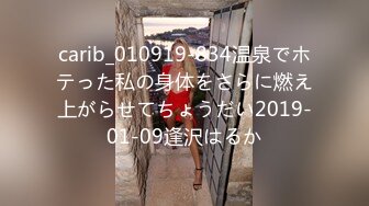 91大J哥-90后肤白貌美的极品车模