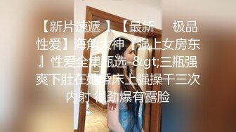 【超顶❤️禁忌乱伦】高中表妹是我女友✿ 极品水手服萝莉表妹 在家被哥哥艹 疼~哥~不要~叫喊也无济于事 紧致蜜穴榨射