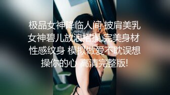 最美花季甜美女神出海【迷人的眼泪】酒店约炮无套啪啪操翻天 后入怼操白浆内射