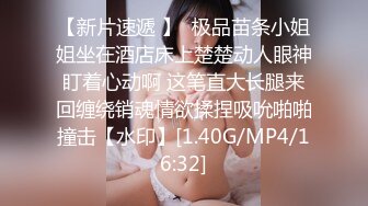 【探花】姐姐翘起巨臀被小哥猛操各种姿势侧入 痛到有点想哭