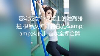 极品翘臀长腿网络女神【优优】定制剧情，性感白丝透明连体勾引服侍性奴老公，满嘴淫语呻吟销魂高潮喷水