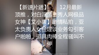 公司司机小王和老板高贵气质漂亮的老婆偷情视频泄露,小少妇很饥渴不停扭动性感翘臀,2人操的很投入!