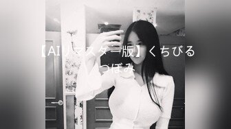 你以为的女神、其实没点本事就会卖弄肉色，搔首弄姿骚的很，看那舌头、舔奶的骚样 受不了！