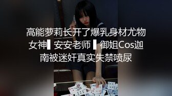 【新速片遞】  ⭐⭐⭐【超清AI画质增强】3000块一炮，【阿刚探花】，极品兼职学生妹，连续换了两套衣服，少女胴体美妙，颜值高，推荐！