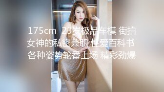 ❤️足控必看【玉足长腿】端庄新人女神各种丝袜舔脚足交