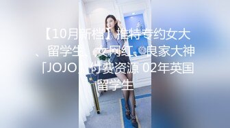 最新反差婊《12》性爱私拍流出❤️漂亮美女反差婊性爱沦陷 无套内射各种操