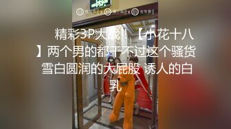 【精品性爱泄密】真实记录玩操爆乳豪奶骚货(完结)疯狂骑乘 含水口交