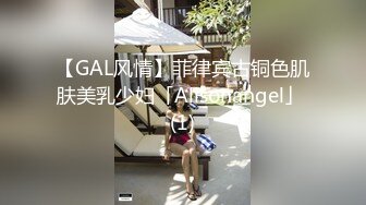 《顶级劲爆❤️订阅精品》浪漫主义上海留学生身材娇小翘臀媚洋女【Asya】私拍~恋上大肉棒日常各种唯美性爱野战主打一个激情开放