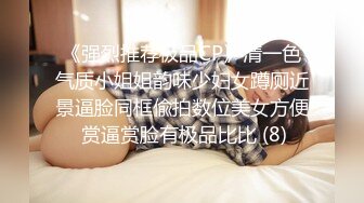 IDG5463 爱豆传媒 代驾小哥爆操 势利眼女车主 嘉嘉