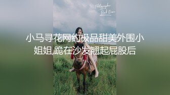 超美尤物『小王同学』微密圈千元VIP唯美流出 美臀女神 翘挺爆乳 性感炸裂