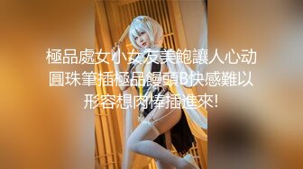 《情侣泄密大礼包》三十六位极品反差婊的私密生活被曝光 (2)