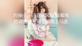 美女集中啪啪操【美女交际所】三个极品身材小萝莉轮着骑屌插操炮 放肆浪叫 淫语混乱操到天昏地暗爽翻天