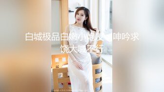 起点传媒xsjky043貌美小姨子和姐夫在家偷情-RONA