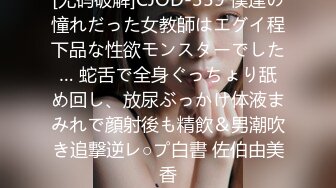 [原创] 完整版看简界 把保险公司小妹骗回家说签合同 结果是想草她 刺激