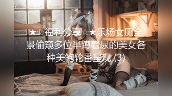 《极品CP?魔手?外购》屎神商场女厕全景偸拍▲少女少妇熟女各个年龄段的女人方便▲后位大屁股双洞清晰露脸全身