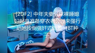 《最新收費論壇超強亂倫》海神【想草自己的妹妹】和妹妹一起看黃片動手動腳最終把妹妹一血拿到 超刺激