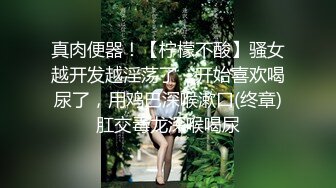  女神沦陷日记 校花归来三人行，极品白嫩皮肤大长腿，美乳翘臀无套内射，绿帽视角