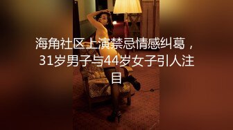 万众期待呼声很高  清纯校园女神  近景口交  69  粉嫩鲍鱼