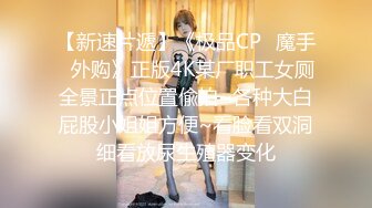 新婚夫妻才结婚没多久就出来玩3P游戏