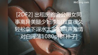 最新2024重磅订阅，大奶翘臀顶级身材，女人味十足OF华人女神funsi私拍②，野战紫薇被大屌洋男友各种玩肏 (19)