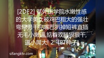 连体白丝美少妇 爸爸来了 啊快操我要高潮了 射给我射满我 身材苗条 上位骑乘 爽叫不停 被大鸡吧操