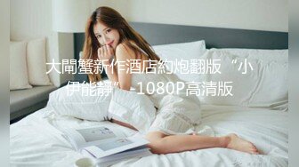 2022.12.25【良家故事】饥渴人妻找寻久违的激情，酒店内淫荡不堪