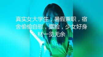 【新片速遞】 ❤️❤️ Stripchat站，淫荡骚女【qingqing】大黑牛暴力自慰，假屌双管齐下，肛塞淫水直流，太骚了