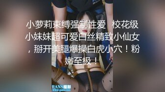 ⚫️⚫️【12月无水印新品】，超顶级网黄，摄影大师【LUKA】主机位视角，身高184白皙骚女Coco