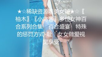 浴场人声鼎沸，挑战不同场合啪啪【Avove】人来人往间，淫荡小情侣到洗手间来一炮，无套后入极品翘臀，口暴太刺激紧张