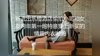 云盘高质泄密！推特美乳无毛高颜离异极品小少妇【rianison】出租屋与小男友各种情趣造爱内射自拍