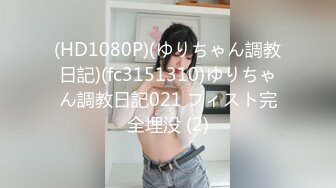 【XK8071】少妇白洁5