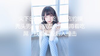  两个黄毛美少女，交换着轮着干 搞3P真是爽上天了