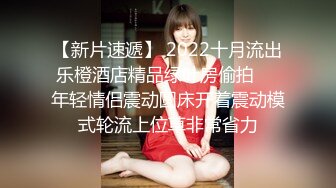 STP25552 超正的颜值女神，全程露脸制服诱惑眉目含情69口交舔逼，让大哥揉奶玩逼各种体位爆草抽插，逼逼水好多呻吟可射