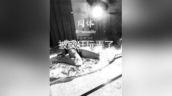 【顶级网红推女郎】超影像顶流极品网红『艾栗栗』最新性爱私拍 全裸无套视角爆操 高潮操喷 (6)