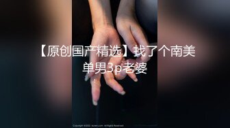   ED Mosaic 女大生想挑战3P 结果我不小心找太多人, 连饭店房务人员都加入