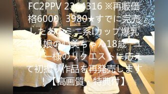 FC2PPV 2364316 ※再販価格6000⇒3980★すでに完売したあのミニ系Iカップ爆乳ロリ娘の心美ちゃん18歳♥ユーザー様のリクエストに応えて初撮り作品を再発売します！【高画質・特典付】