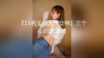 12/4最新 高颜嫩小姐姐先口活再挨操被哥哥各种姿势爆力输出VIP1196