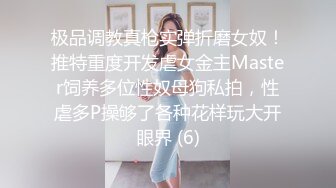 【反差婊子】20套反差婊子生活淫乱视图合集⑨