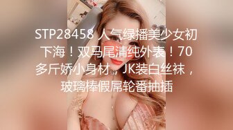 ❤️女神挑战两根棒棒❤️反差白富美 被两根肉棒同时满足 上下两张嘴都要 做爱很生猛 视觉感超强