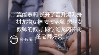 长春教师女友为取悦我视频露脸自慰