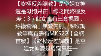 【极品稀缺 破解摄像头】JK风小姐姐更衣间拿手机自拍 多角度偷拍