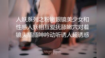 【AI换脸视频】李沁《放过我吧，老师！》