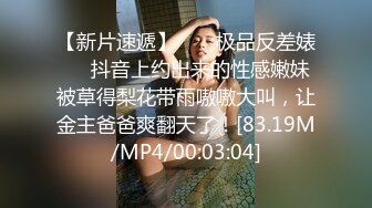 超稀有 漂亮華人露出妹子 Jennifer 酒吧讓老外扣穴